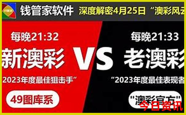 今日金码试机号